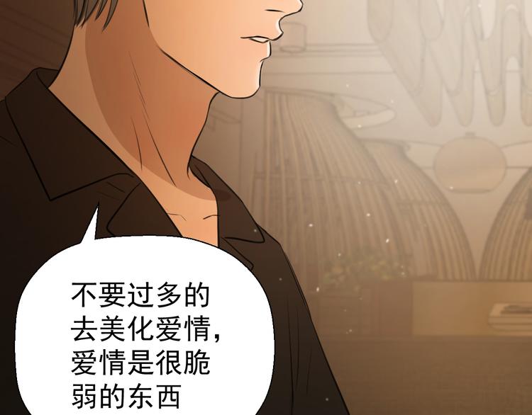 《无锋》第十三话 生日（中） 第48页