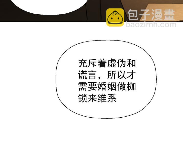 《无锋》第十三话 生日（中） 第49页