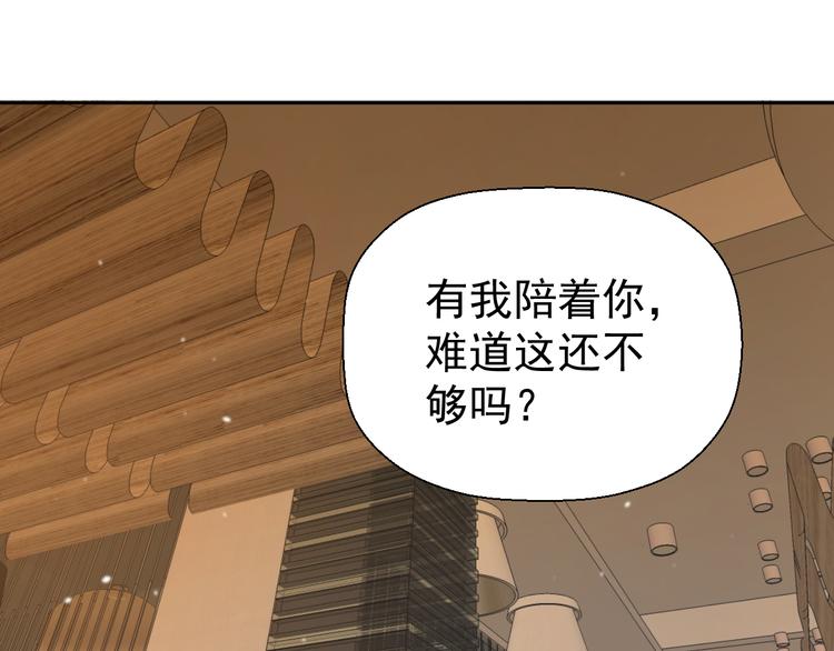 《无锋》第十三话 生日（中） 第5页