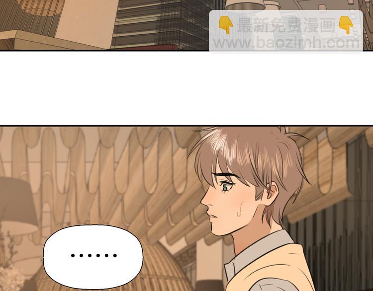 《无锋》第十三话 生日（中） 第6页