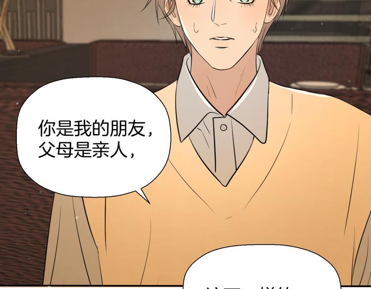 《无锋》第十三话 生日（中） 第8页