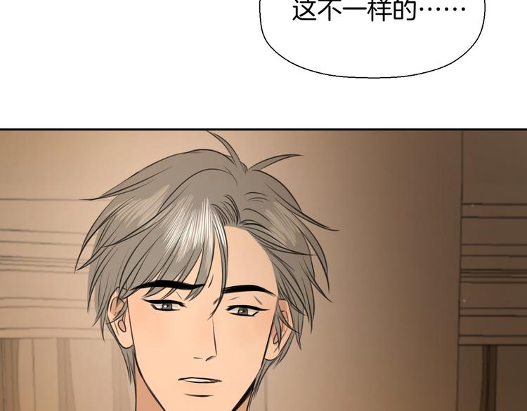 《无锋》第十三话 生日（中） 第9页