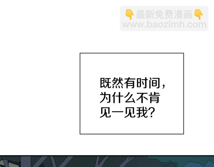 《无锋》第二十话 生病 第21页