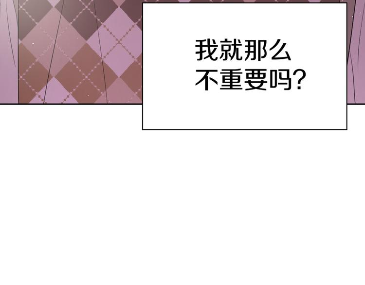 《无锋》第二十话 生病 第26页