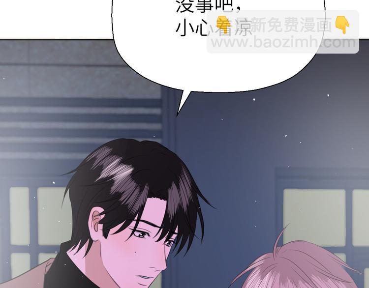 《无锋》第二十话 生病 第29页