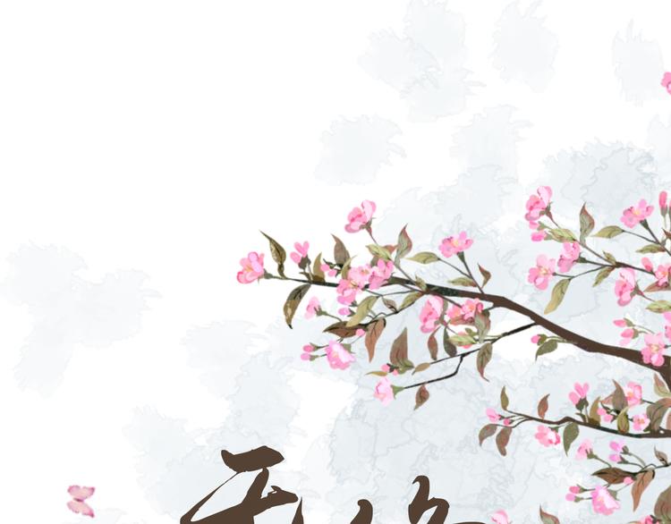 《无锋》第二十话 生病 第2页