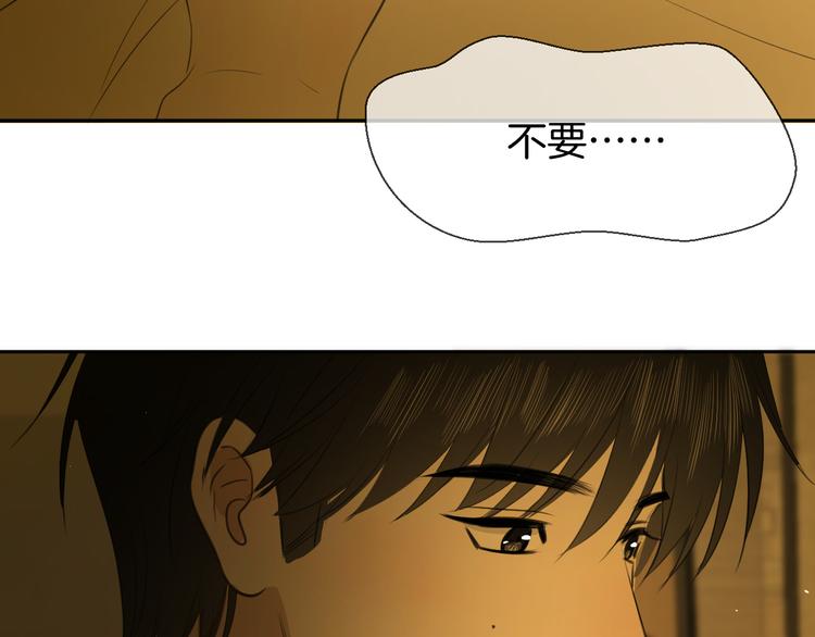 《无锋》第二十话 生病 第46页