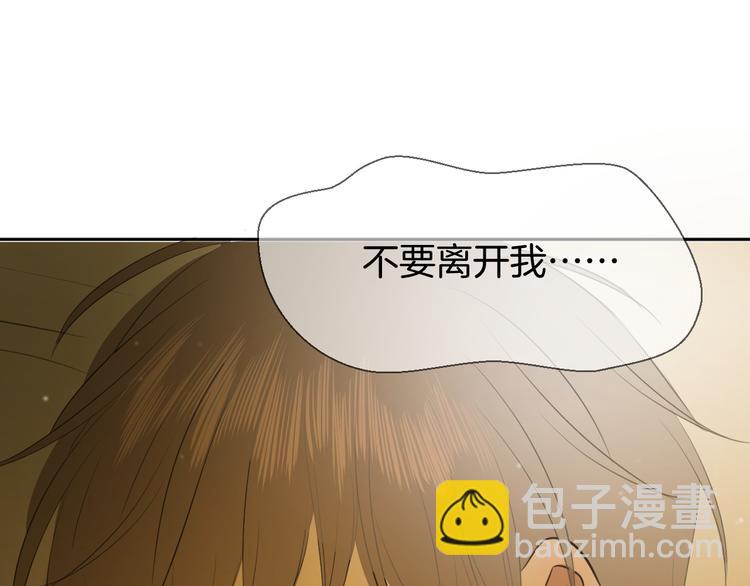 《无锋》第二十话 生病 第48页