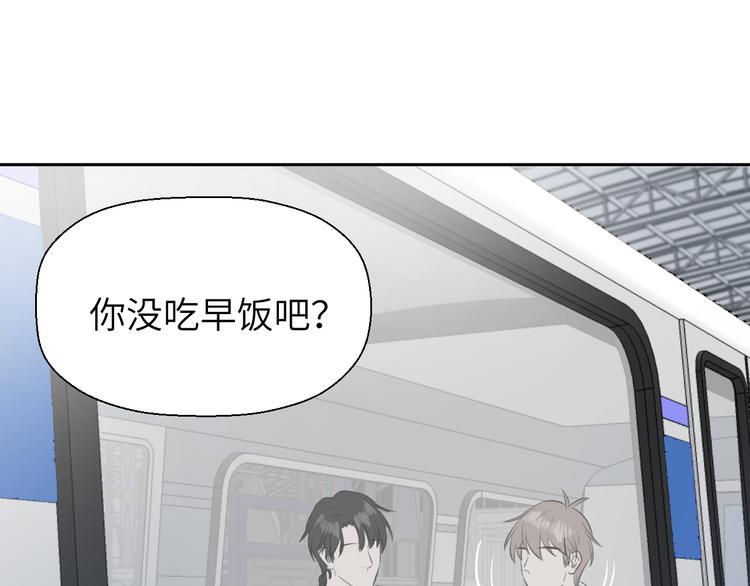 《无锋》第十八话 甜和忧 第11页