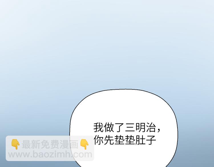 《无锋》第十八话 甜和忧 第13页