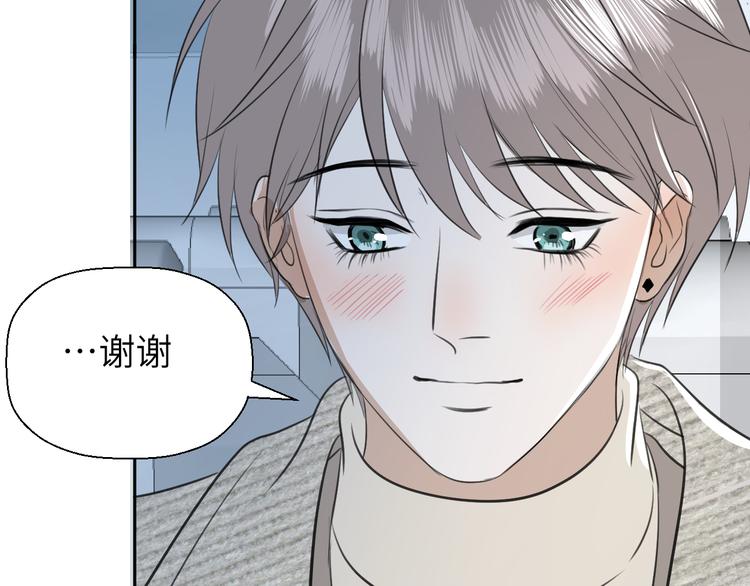 《无锋》第十八话 甜和忧 第18页