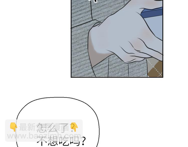 《无锋》第十八话 甜和忧 第37页