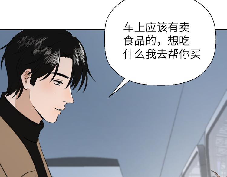 《无锋》第十八话 甜和忧 第40页