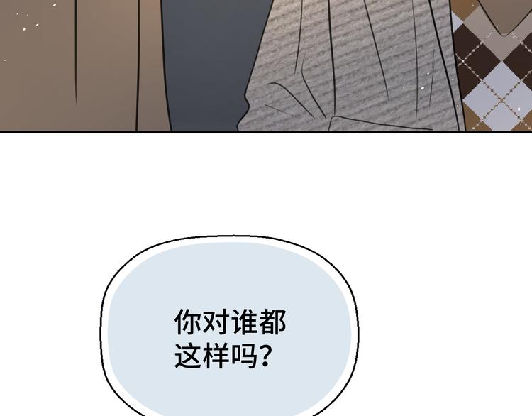 《无锋》第十八话 甜和忧 第42页