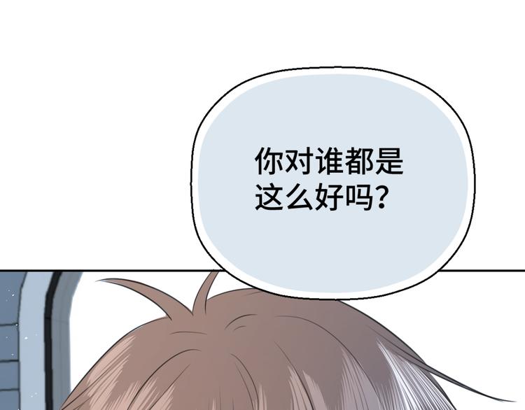 《无锋》第十八话 甜和忧 第45页
