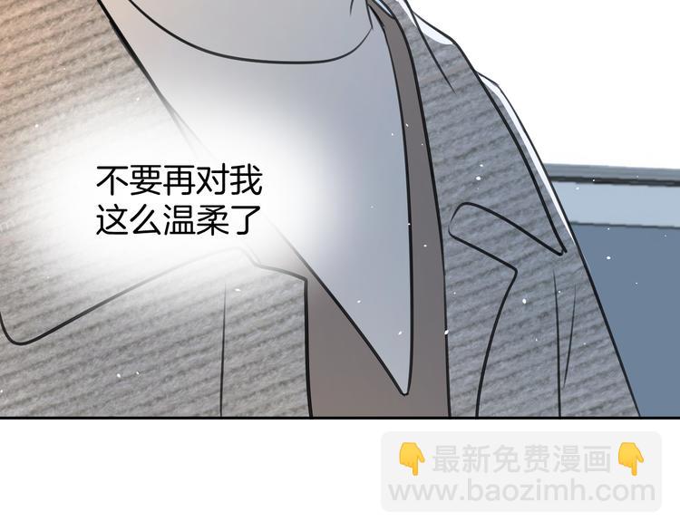 《无锋》第十八话 甜和忧 第47页