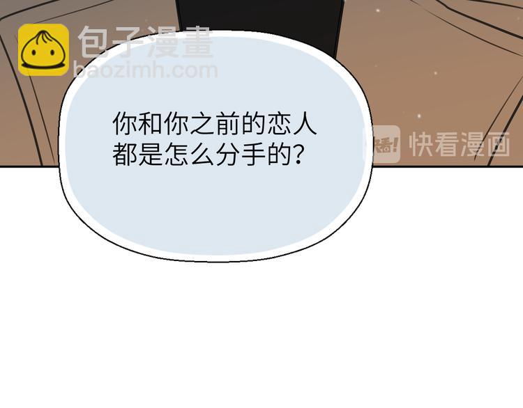 《无锋》第十八话 甜和忧 第50页