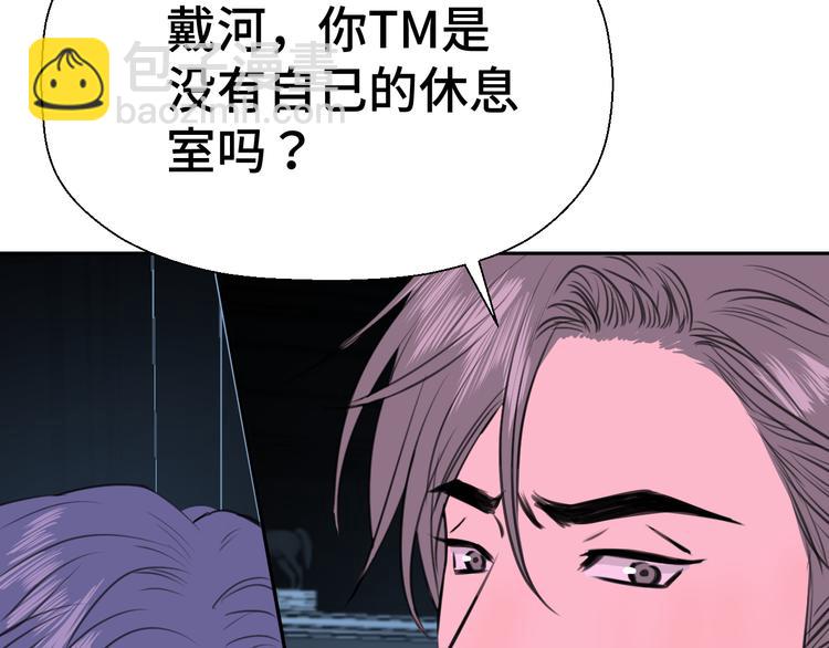 《无锋》第十七话 厉闵的发现 第21页
