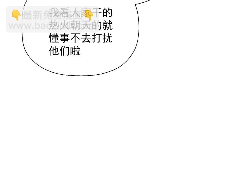 《无锋》第十七话 厉闵的发现 第24页