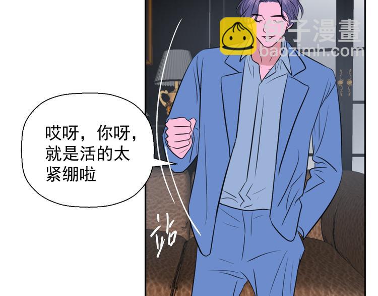 《无锋》第十七话 厉闵的发现 第28页