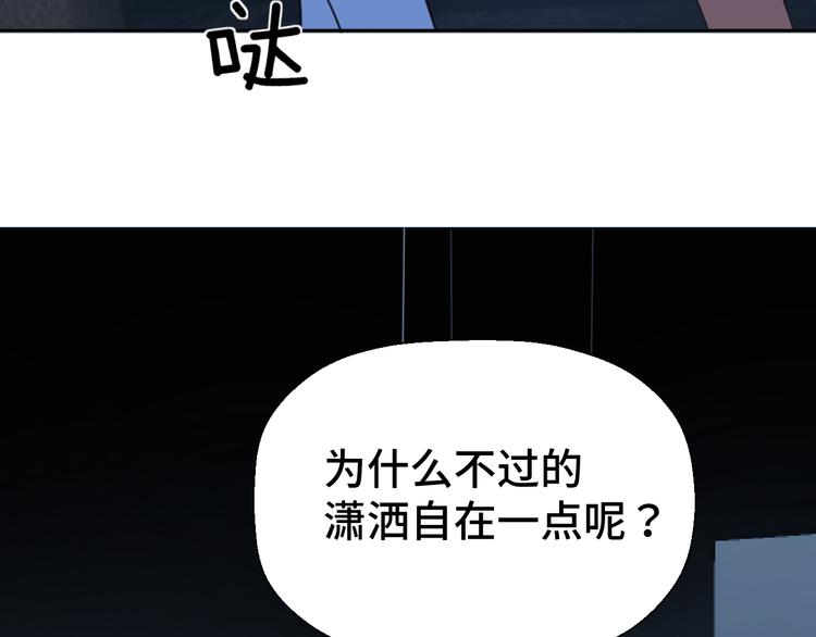 《无锋》第十七话 厉闵的发现 第31页