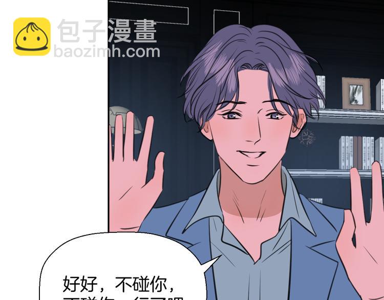 《无锋》第十七话 厉闵的发现 第36页