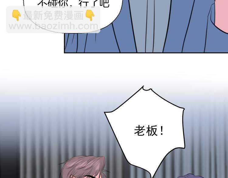 《无锋》第十七话 厉闵的发现 第37页
