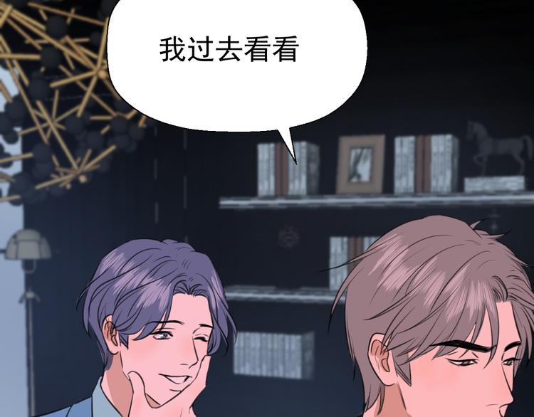 《无锋》第十七话 厉闵的发现 第41页