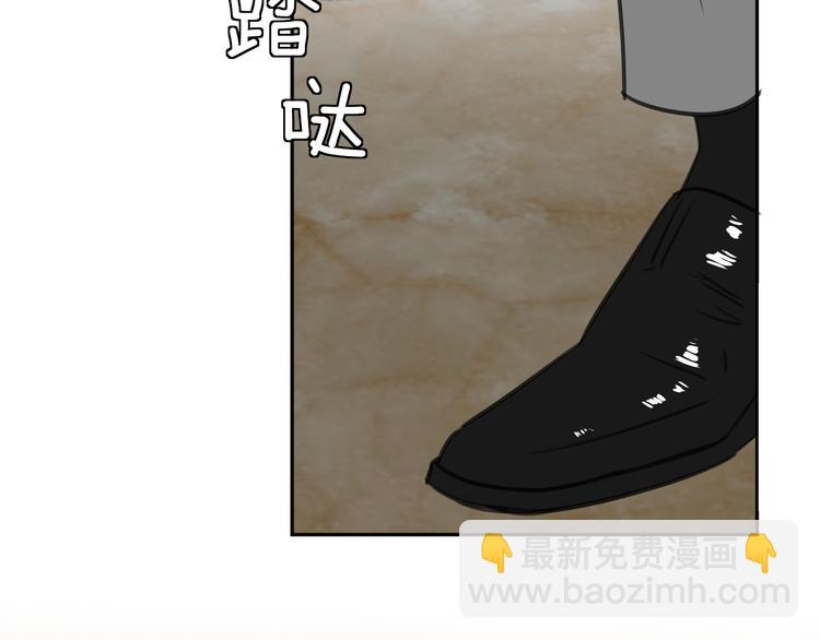 《无锋》第十七话 厉闵的发现 第44页