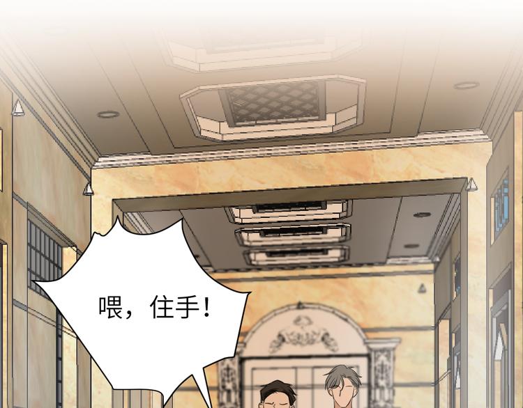 《无锋》第十七话 厉闵的发现 第45页