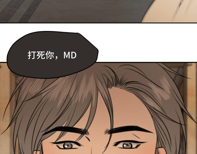 《无锋》第十七话 厉闵的发现 第47页