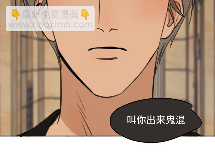 《无锋》第十七话 厉闵的发现 第48页