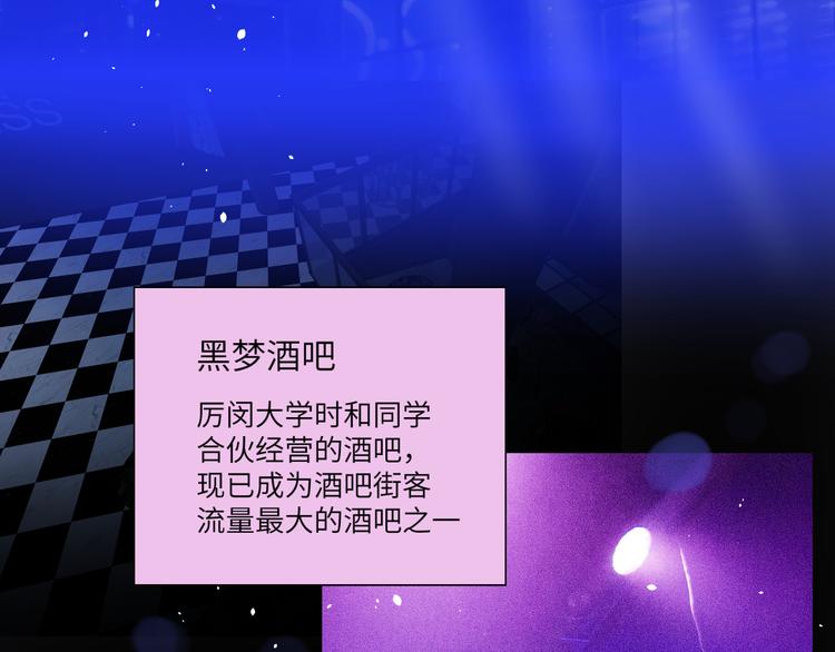 《无锋》第十七话 厉闵的发现 第7页