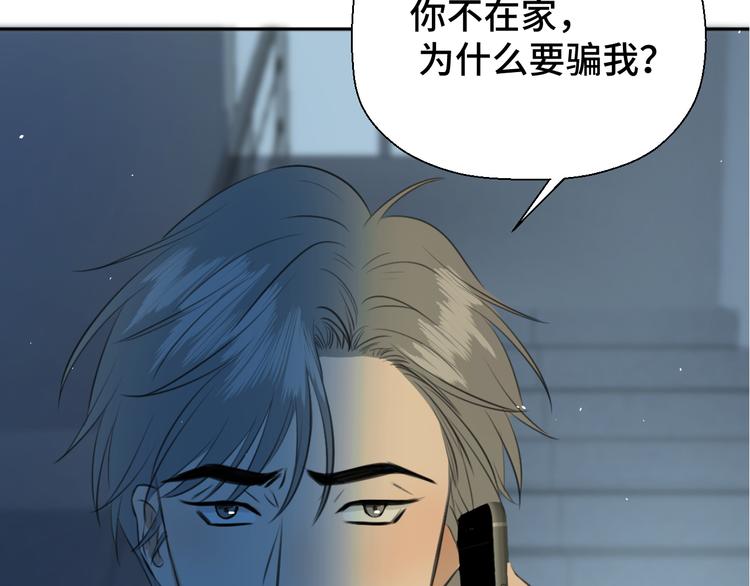 《无锋》第十九话 妈妈 第10页