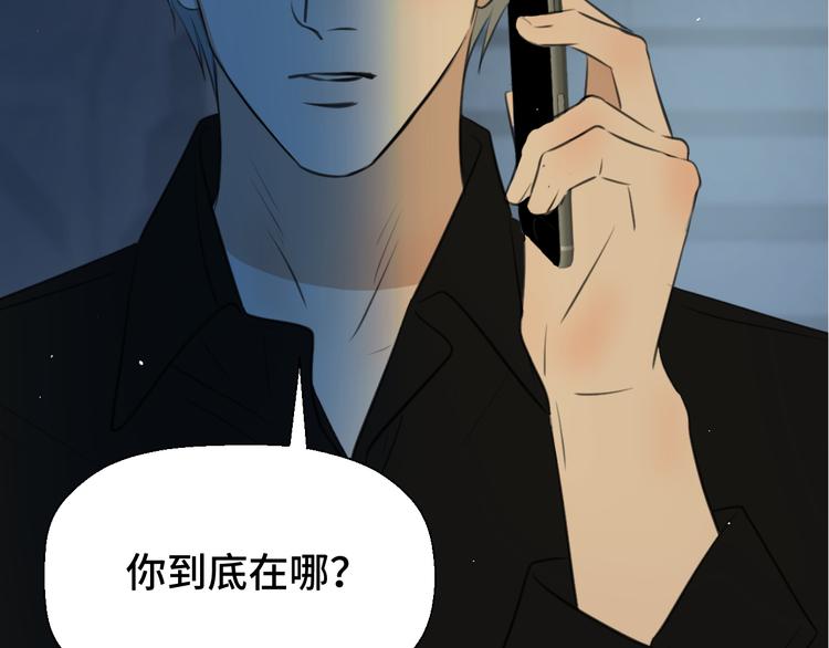 《无锋》第十九话 妈妈 第11页