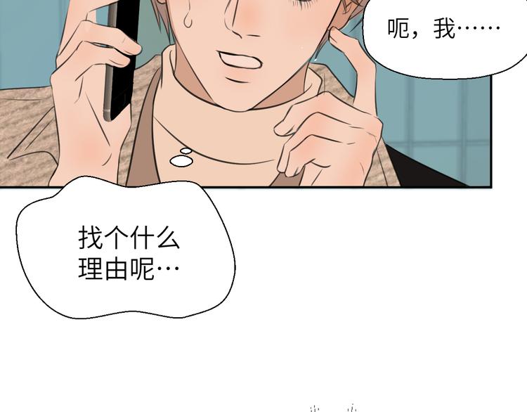 《无锋》第十九话 妈妈 第13页