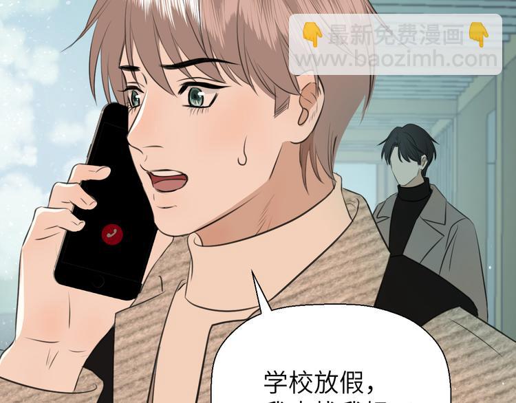 《无锋》第十九话 妈妈 第15页