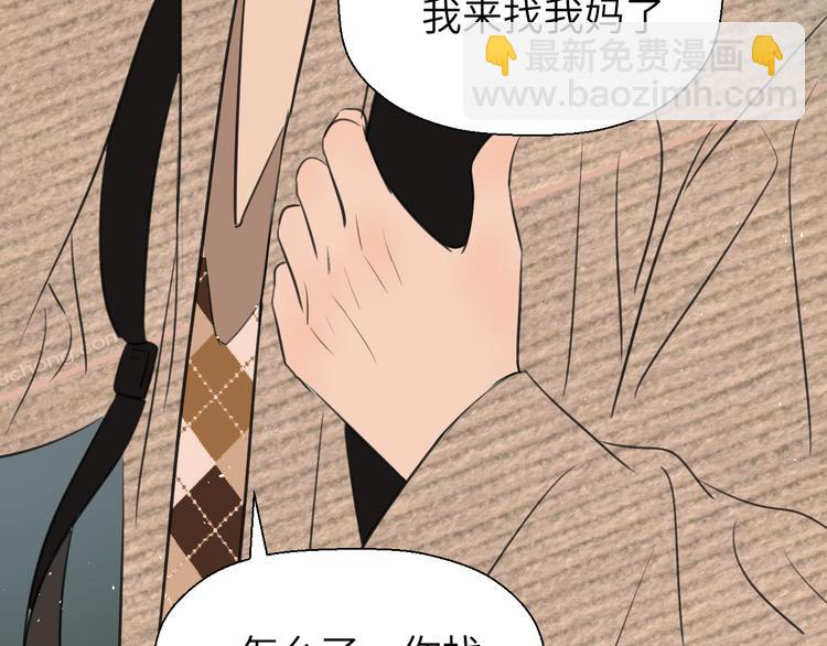 《无锋》第十九话 妈妈 第16页