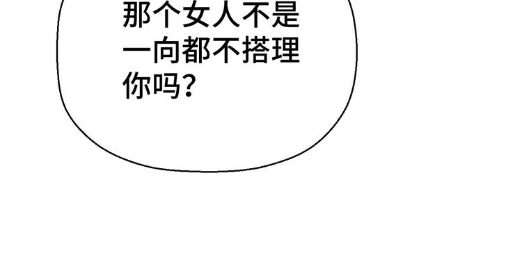 《无锋》第十九话 妈妈 第20页