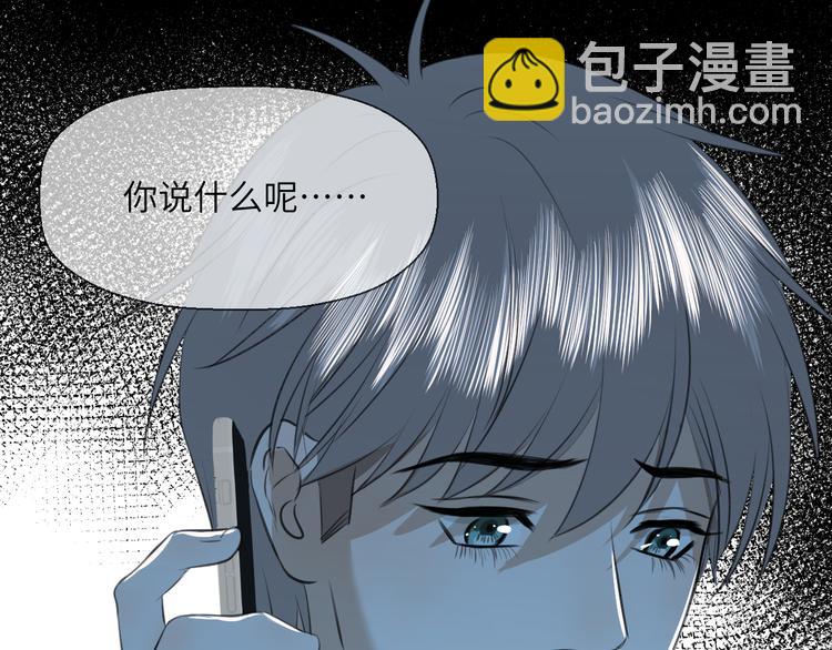 《无锋》第十九话 妈妈 第24页