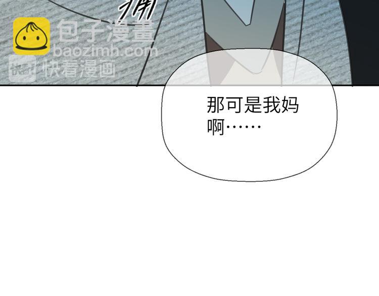 《无锋》第十九话 妈妈 第26页
