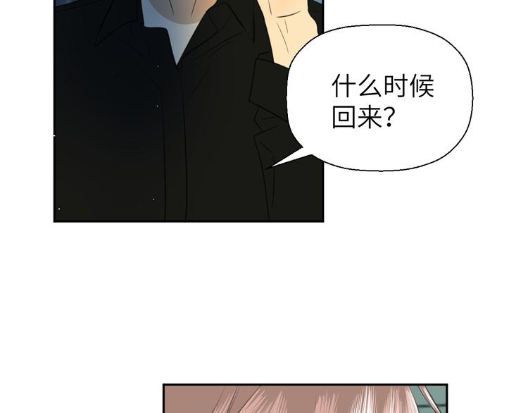 《无锋》第十九话 妈妈 第28页