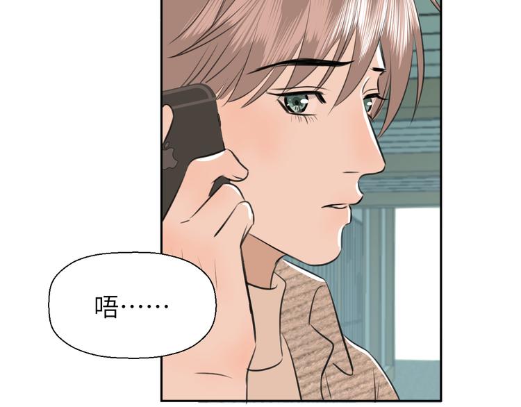 《无锋》第十九话 妈妈 第29页