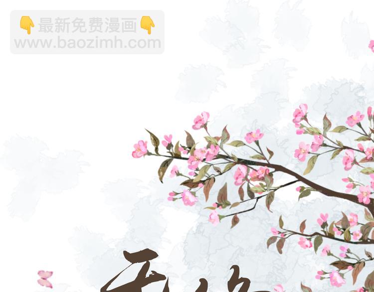 《无锋》第十九话 妈妈 第2页
