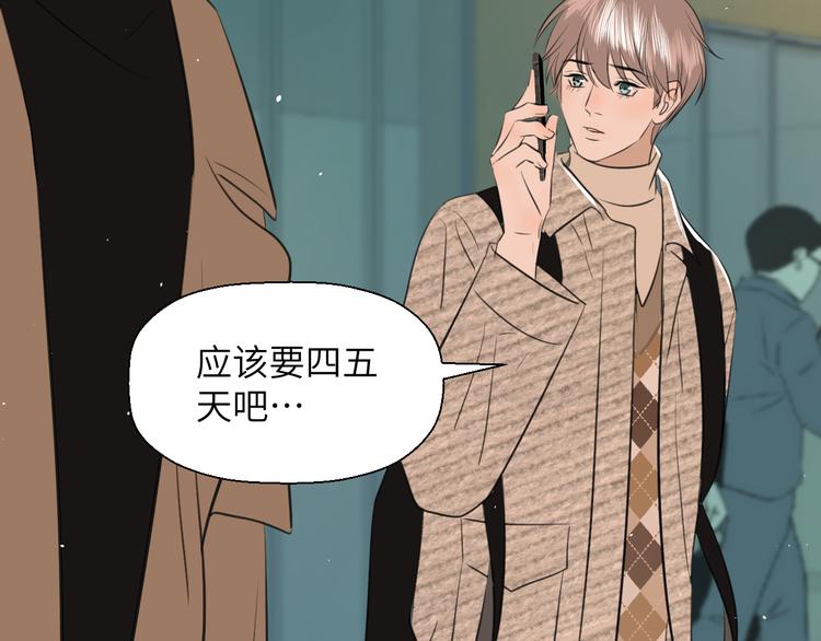 《无锋》第十九话 妈妈 第31页