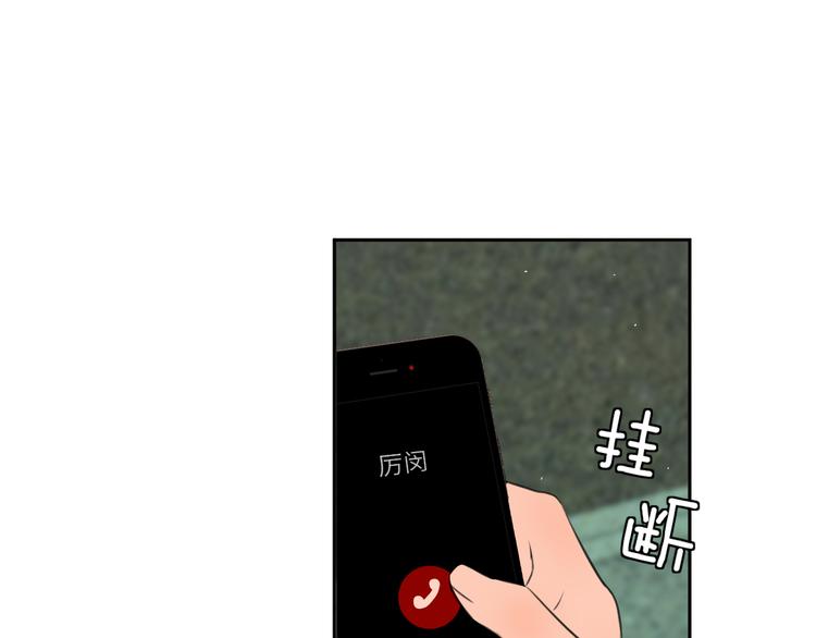 《无锋》第十九话 妈妈 第34页