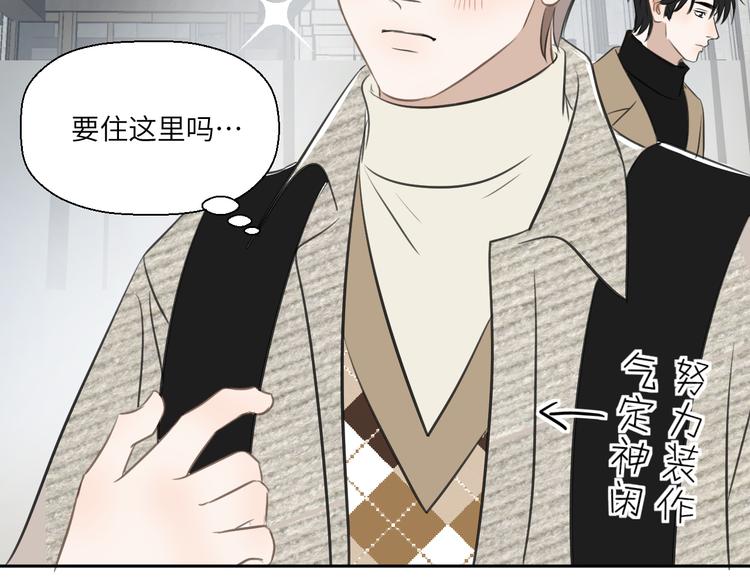 《无锋》第十九话 妈妈 第48页