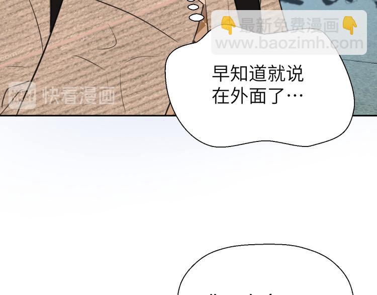 《无锋》第十九话 妈妈 第9页