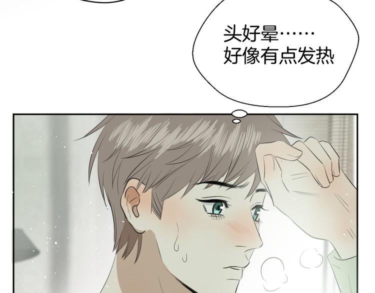 《无锋》第二十二话 看海 第10页