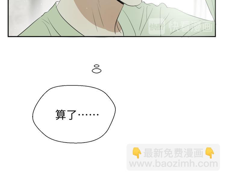 《无锋》第二十二话 看海 第11页